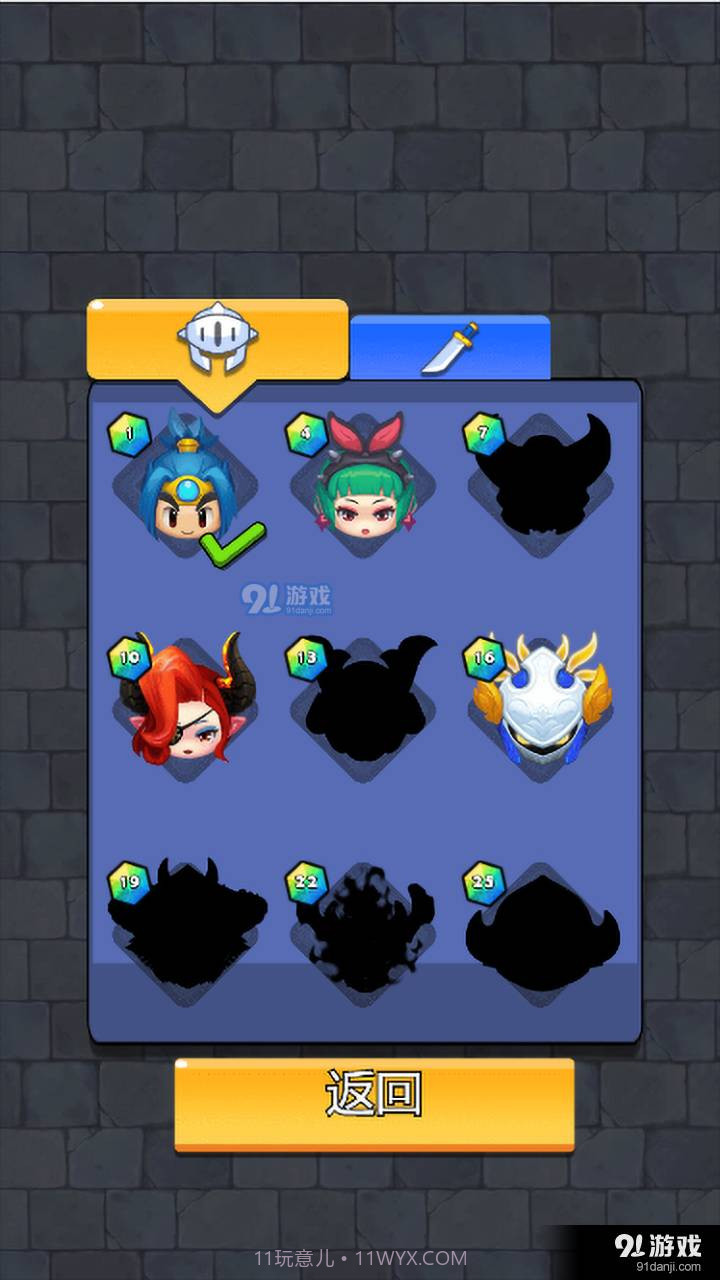 小小刀客截图4 小小刀客截图4