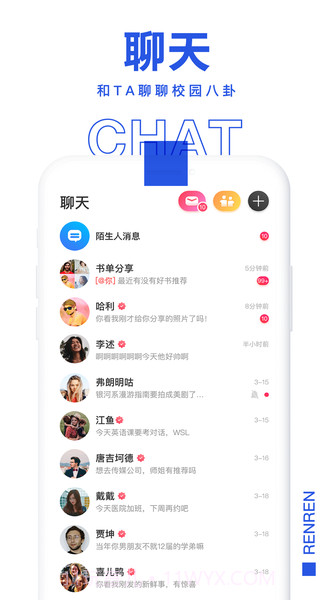 人人网v9.3.7截图2 人人网v9.3.7截图2