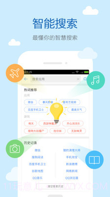 搜狗搜索浏览器截图2
