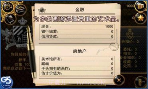 艺术大亨截图2 艺术大亨截图2