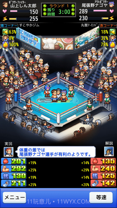 风云拳击物语截图2