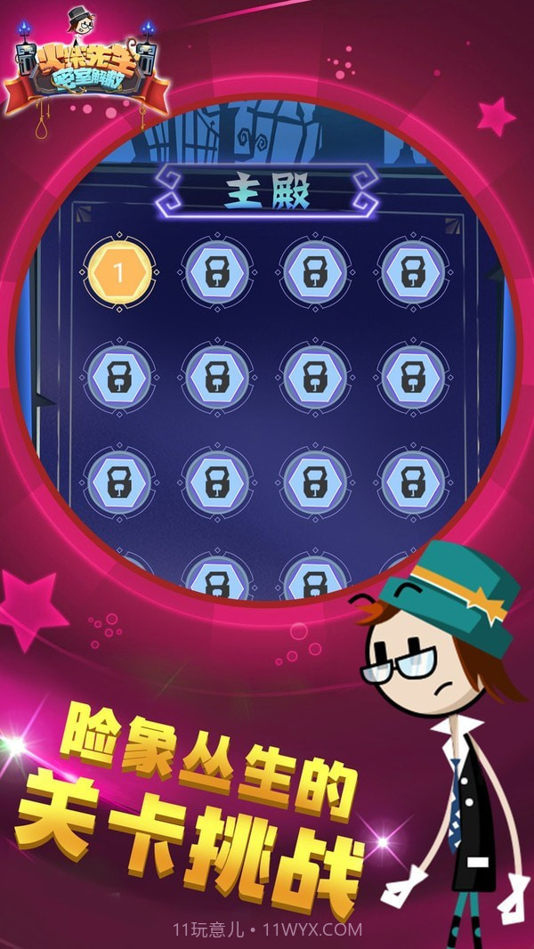 火柴先生密室解救截图2