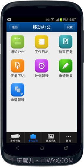 京诺移动CRM截图3