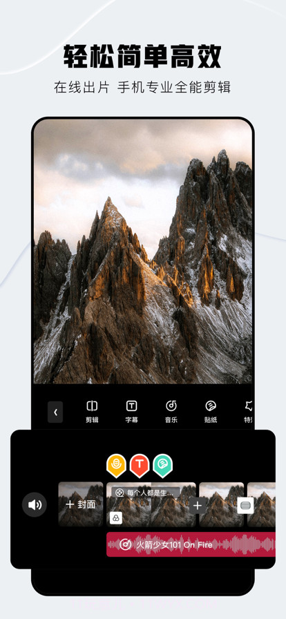 柠檬剪辑大师截图3