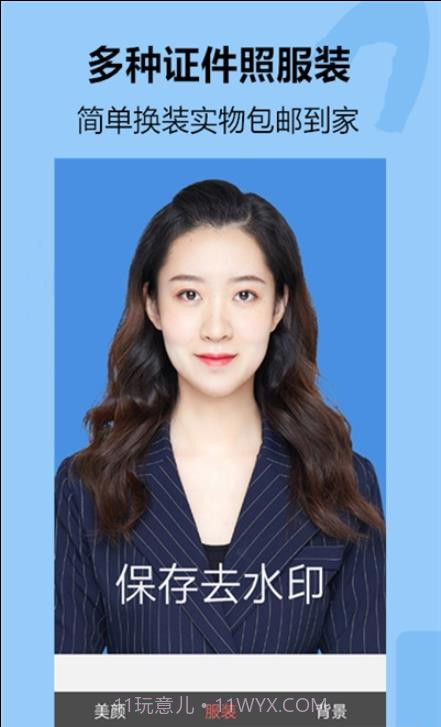 智美证件照相机v1.9.6截图2