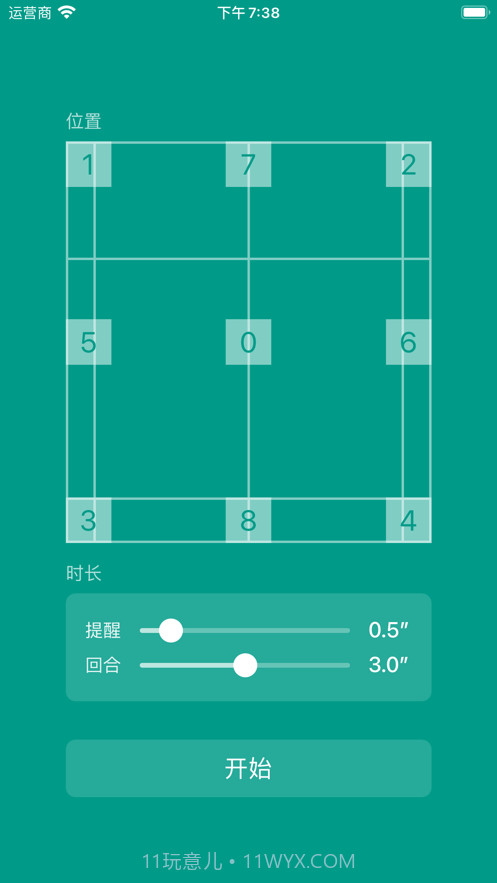 羽毛球步伐截图2 羽毛球步伐截图2