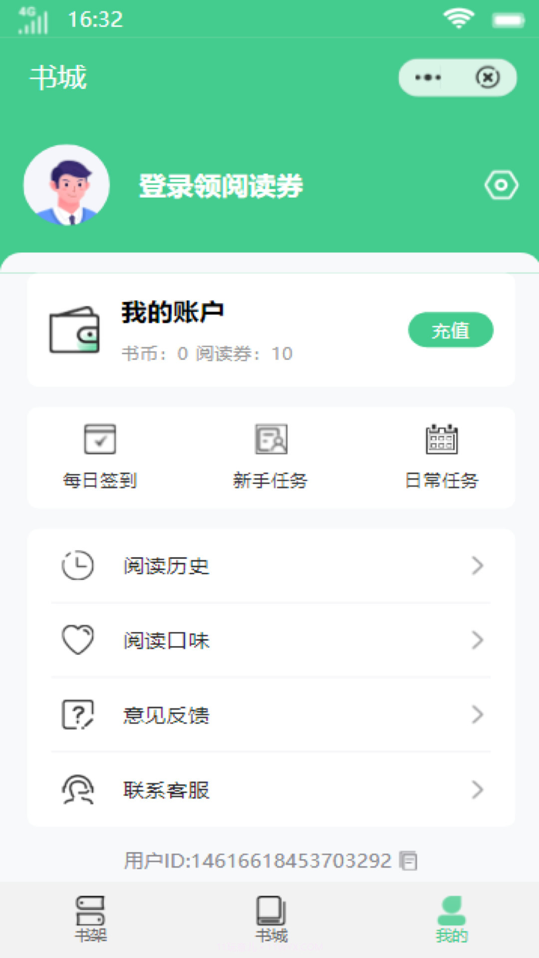 漂流读书截图1