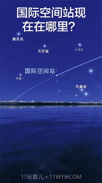 星空漫步2截图4