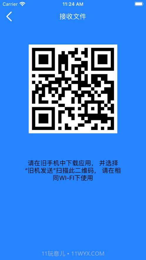 手机快传截图2 手机快传截图2