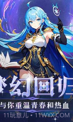 幻灵大冒险截图3