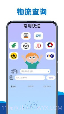 视频神剪辑截图2