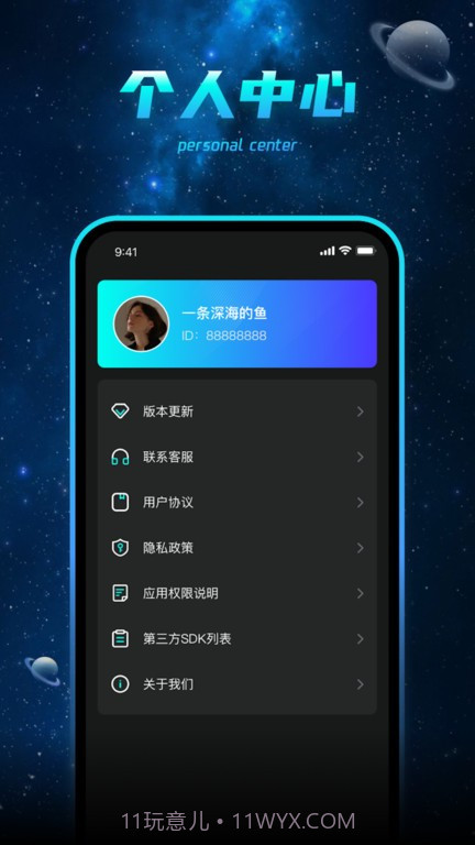 马上充电截图4 马上充电截图4