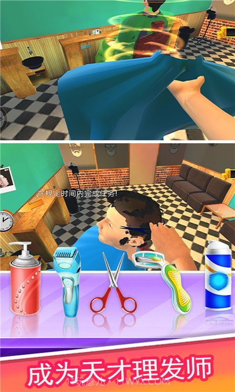 模拟理发经营截图4 模拟理发经营截图4