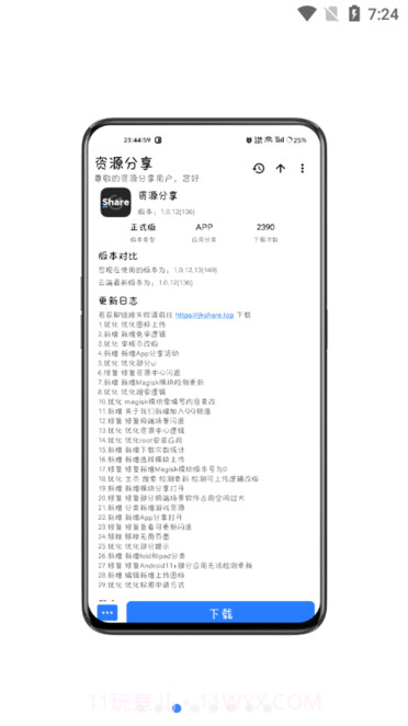 share资源分享截图2