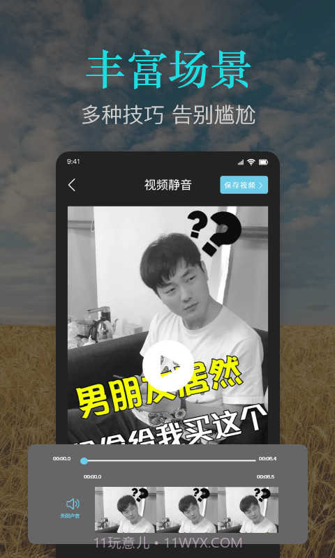 速捷视频剪作截图2