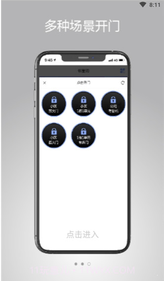 光华智慧生活官网截图1