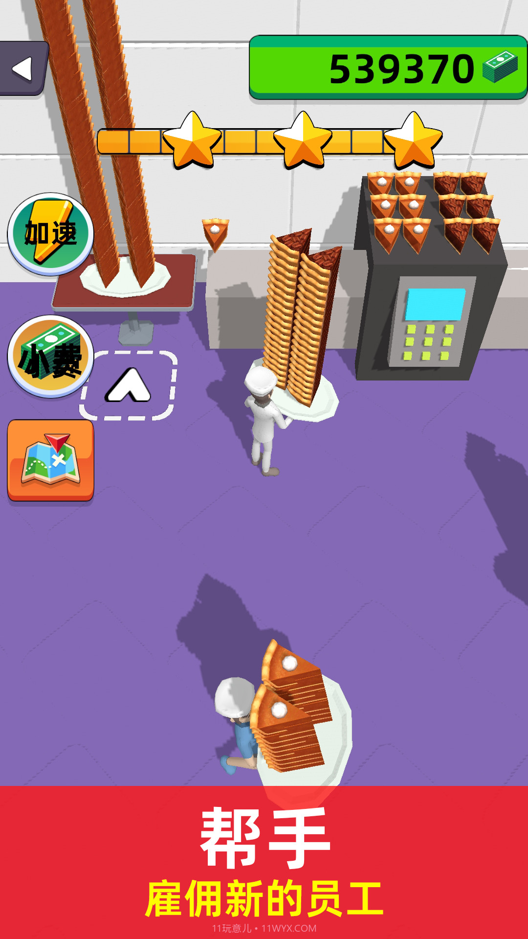 蛋糕大师3D截图5