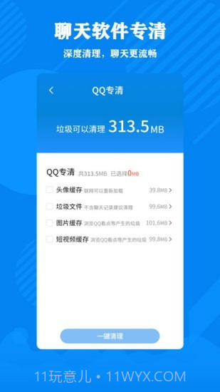 清理大师加强版截图2