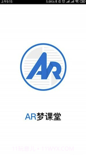 AR梦课堂(ar智慧课堂)V1.2.1 安卓免费版截图3 AR梦课堂(ar智慧课堂)V1.2.1 安卓免费版截图3