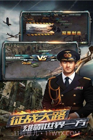 反恐特别行动截图1