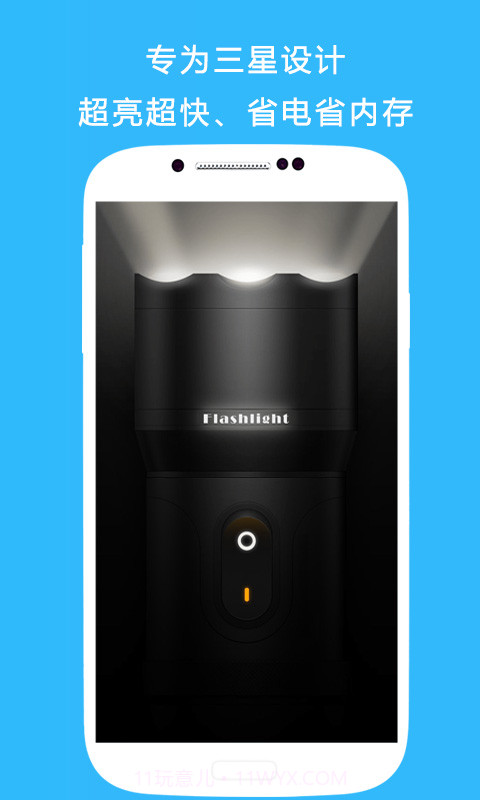 手电筒 三星版APP截图4 手电筒 三星版APP截图4