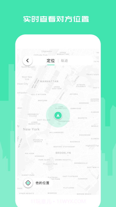智寻定位截图2 智寻定位截图2