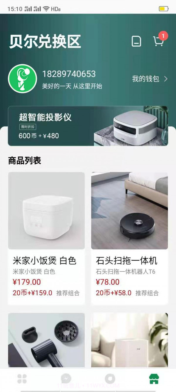 贝尔电话截图2 贝尔电话截图2