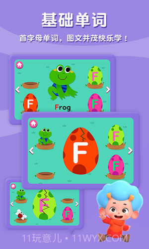 碰碰狐ABC英语自然拼读截图3 碰碰狐ABC英语自然拼读截图3