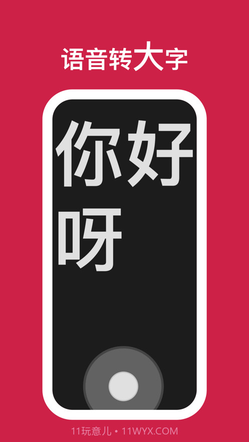 听话小黑板截图2