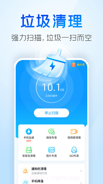 章鱼清理大师截图1 章鱼清理大师截图1