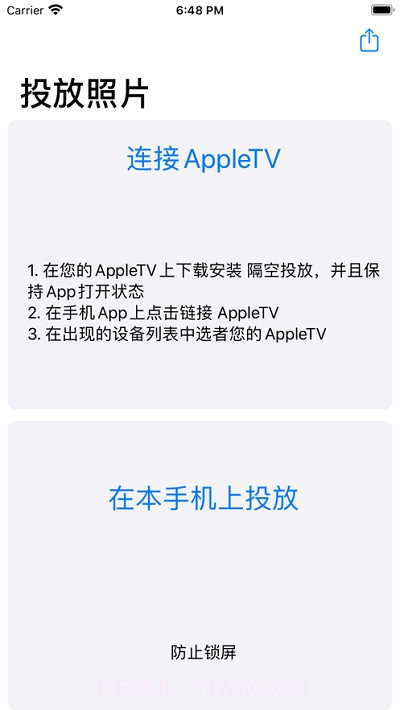 隔空投放截图2 隔空投放截图2