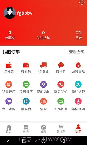 佰荣圈截图3 佰荣圈截图3