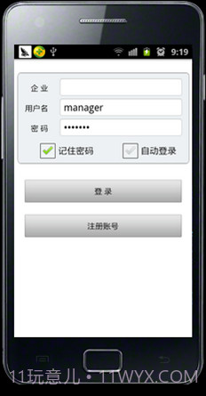 京诺移动CRM截图1
