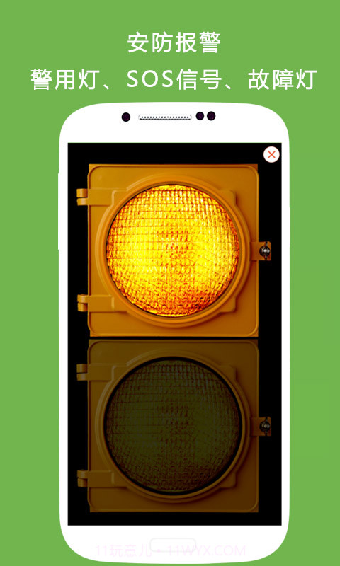 手电筒 三星版APP截图1 手电筒 三星版APP截图1