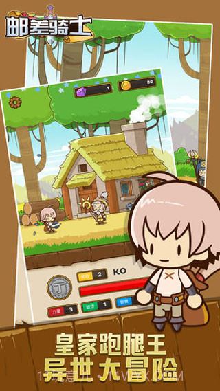 邮差骑士无限金币钻石版截图4