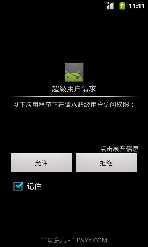 365一键锁屏截图4 365一键锁屏截图4