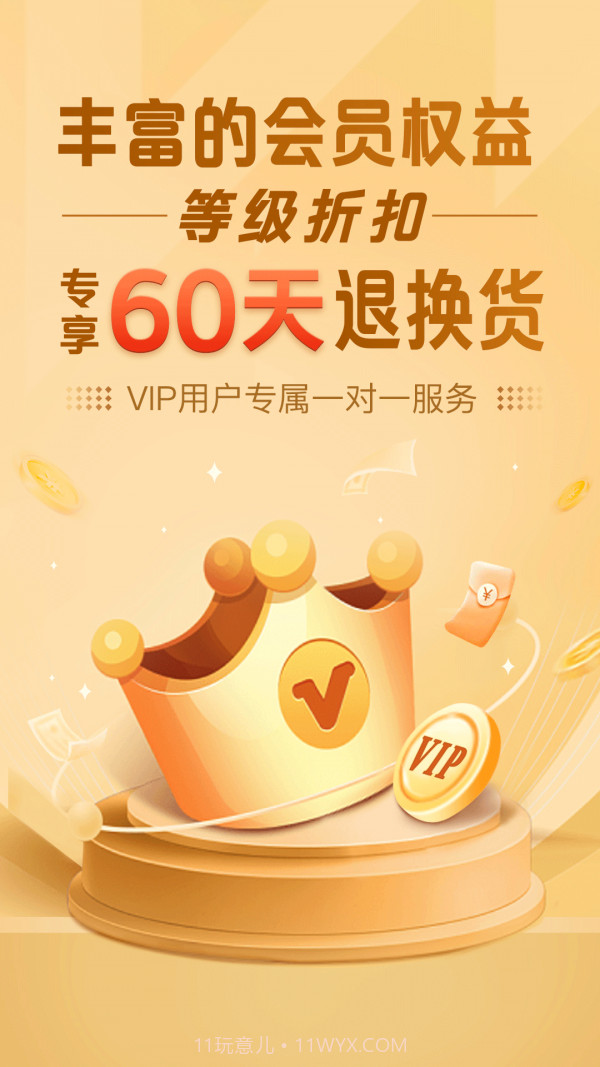 庆趣供货截图4 庆趣供货截图4