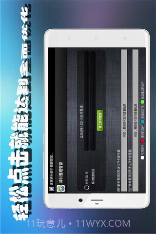 碎片整理管家截图3