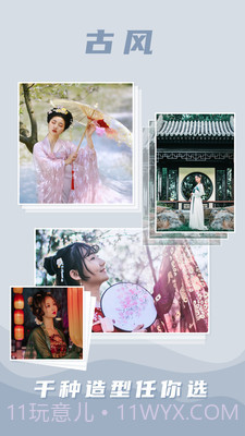 buff相机截图4 buff相机截图4