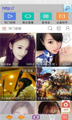 爱看浏览器截图2