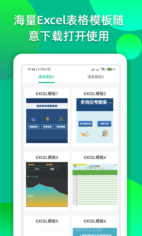 Excel表格编辑转换截图2