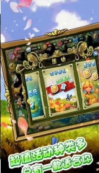 基因风暴之蝴蝶截图2