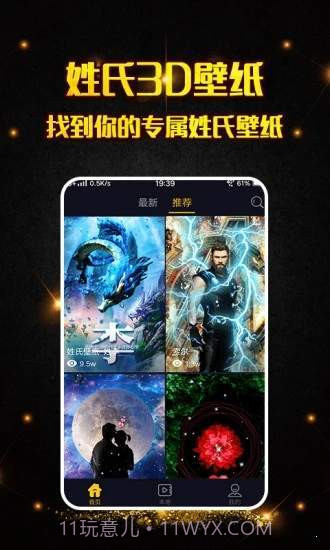 3D壁纸截图2 3D壁纸截图2