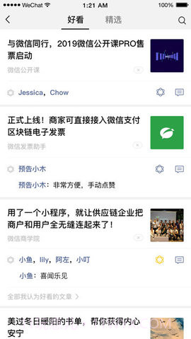 微信6.73谷歌版截图2