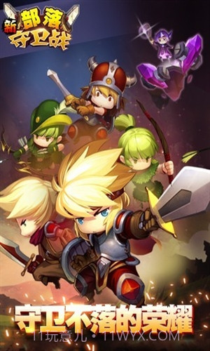 部落守卫战百度版 V3.27.02 安卓中文版截图1 部落守卫战百度版 V3.27.02 安卓中文版截图1