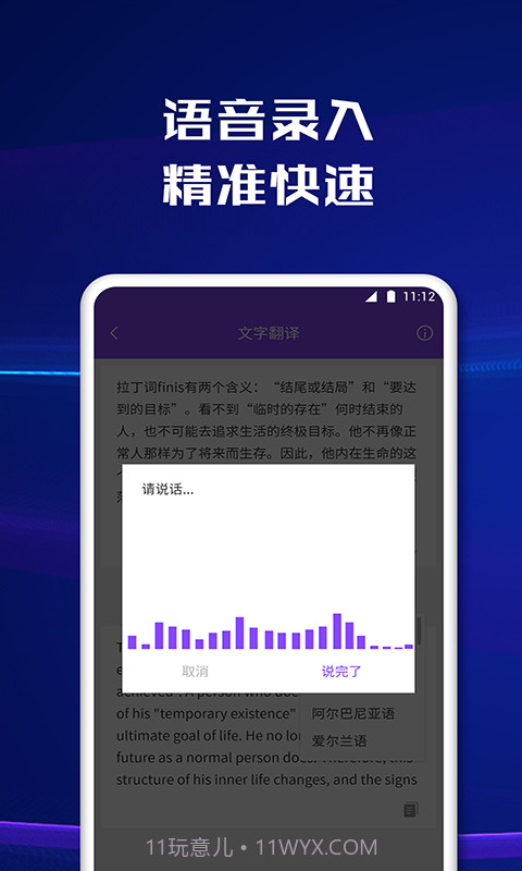 手机扫描宝截图4