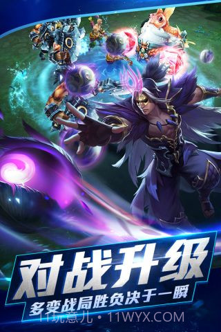 360版本乱斗西游2截图3