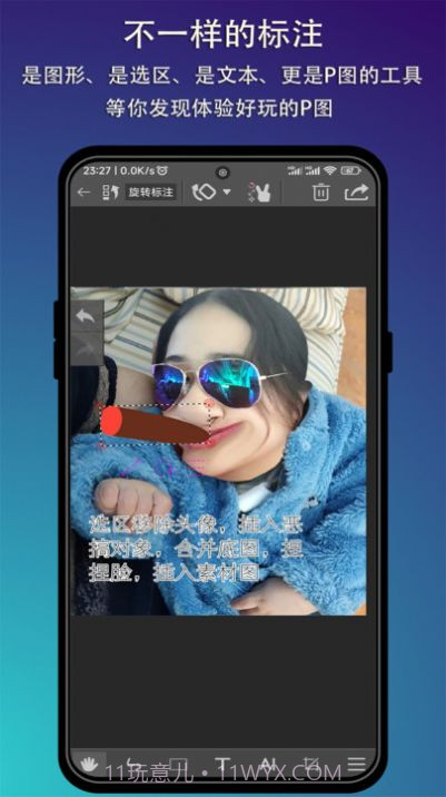 P图标注截图4 P图标注截图4