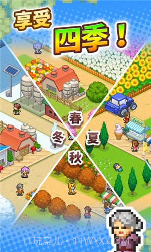 像素牧场物语无广告版截图1