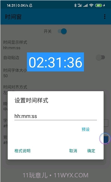 时间窗截图1 时间窗截图1